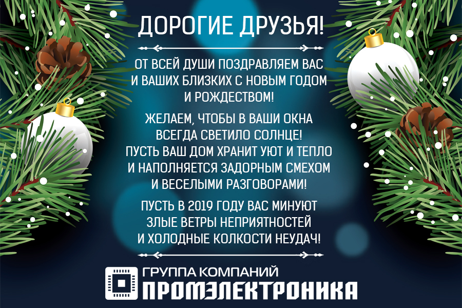 Участников Группы С Новым Годом