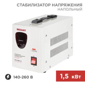 11-5002 Стабилизатор напряжения AСН-1500/1-Ц REXANT(кр.1шт)