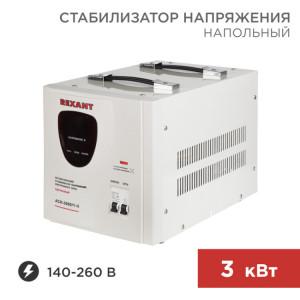 11-5004 Стабилизатор напряжения AСН-3000/1-Ц REXANT(кр.1шт)
