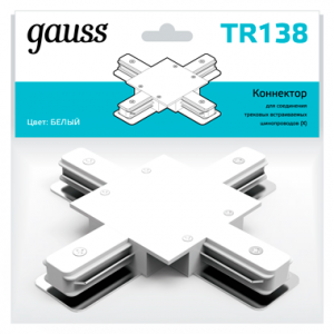 Коннектор Gauss для встраиваемых трековых шинопроводов (+) белый 1/50 [TR138]