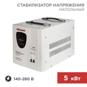 11-5005 Стабилизатор напряжения AСН-5000/1-Ц REXANT(кр.1шт)