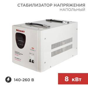 11-5006 Стабилизатор напряжения AСН-8000/1-Ц REXANT(кр.1шт)