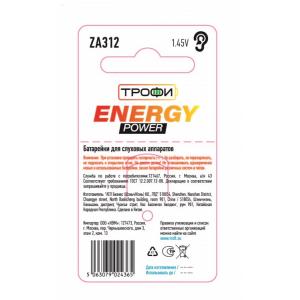 Трофи Батарейки Трофи ZA312 HEARNING AID ENERGY POWER(кр.6шт) [Б0057977]