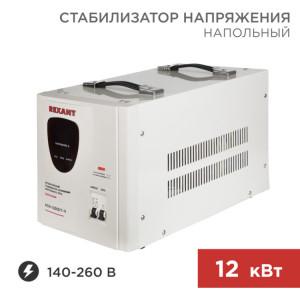 11-5008 Стабилизатор напряжения АСН-12000/1-Ц REXANT(кр.1шт)