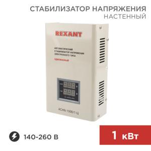 11-5017 Стабилизатор напряжения настенный АСНN-1000/1-Ц REXANT(кр.1шт)