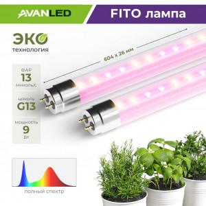 Лампа светодиодная AL T8-9-F-600 FITO 9Вт полноспектральная G13 600мм для растений 12206021