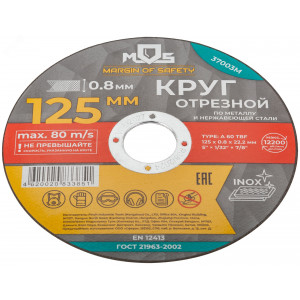 Круг отрезной по металлу , посадочный диаметр 22.2 мм, 125х0.8 мм 37003М