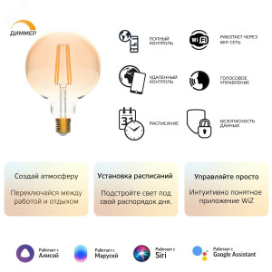 Лампа светодиодная филаментная Smart Home DIM+CCT E27 G95 Golden 6,5 Вт 2000-5500 К 1/40 1340112