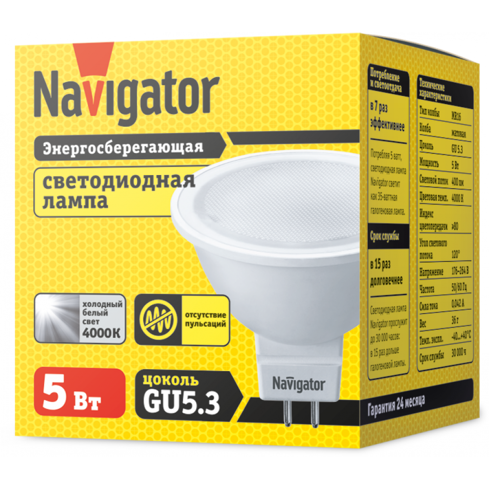 Изображение товара Лампа светодиодная Navigator NLL-MR16-5-230-4K-GU5.3 5Вт 4000К