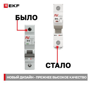 Выключатель автоматический модульный 1п B 16А 6кА AV-6 AVERES EKF mcb6-1-16B-av