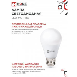 Лампа светодиодная низковольтная LED-MO-PRO 10Вт грушевидная матовая 4000К нейтр. бел. E27 900лм 12-48В 4690612038032