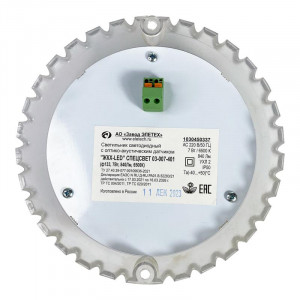 Светильник светодиодный СПЕЦСВЕТ 03-007-401 