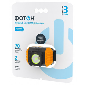 Фонарь налобный светодиодный RSH-700 (3W, 3xLR03 в комплекте) 23129