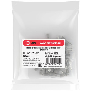 Наконечник-гильза с изолированным фланцем (упаковка 50 шт.) NO-225-83 НШвИ 0,75-12 Б0063379