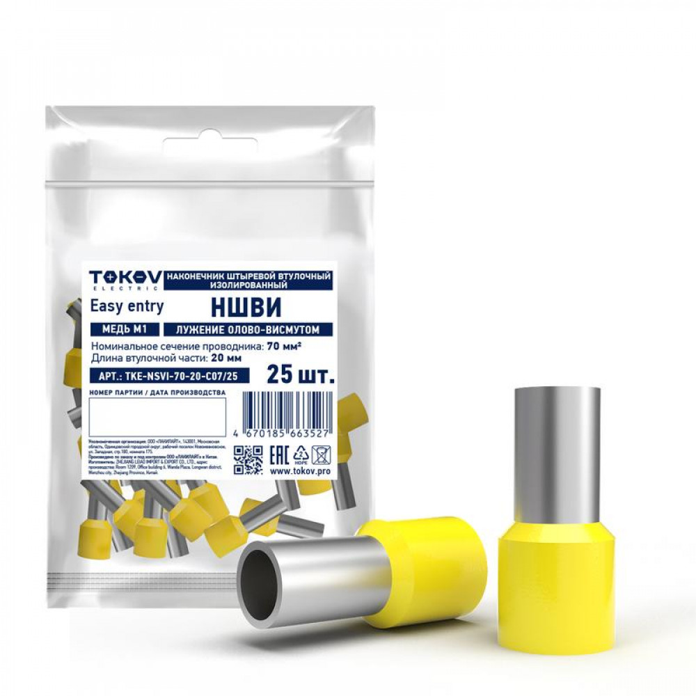 Изображение товара Наконечник штыревой втулочный изолированный НШВИ 70-20 TKE-NSVI-70-20-C07/25