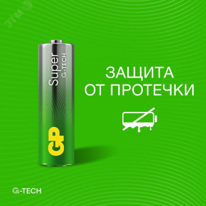 Батарейка алкалиновая GP Super Alkaline 15А АA - 20 шт. в пленке 1208