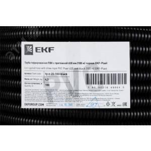 Труба гофрированная ПВХ d20мм с протяжкой черн. (уп.100м) Plast tg-z-20-100-black