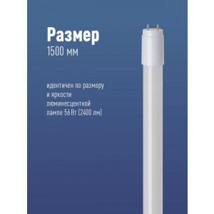 Лампа светодиодная 24Вт G13 6500К 220В 1500мм T8 Lksm_LED24wG13T865GL
