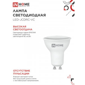 Лампа светодиодная LED-JCDRC-VC 14Вт 230В GU10 6500К 1260лм 4690612047973
