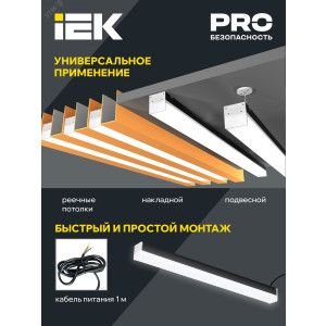 Светильник LED лин. 1011 40Вт 6500К 1200мм черн. IEK LT-LDCK-0-1011-040-65-K02