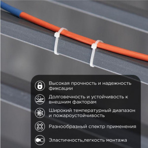 Хомут-стяжка нейлоновая с тройным замком 200x4,8мм, белая (100 шт/уп) 67-0200-5