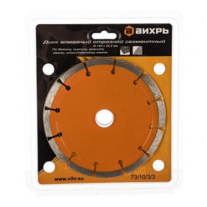 Диск алмазный отрезной сегментный 150х22.2мм сухая резка 73/10/3/3