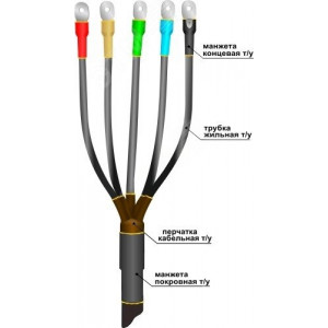 Муфта кабельная концевая 1ПКВТп-5х(35-50)без наконечников 22020107