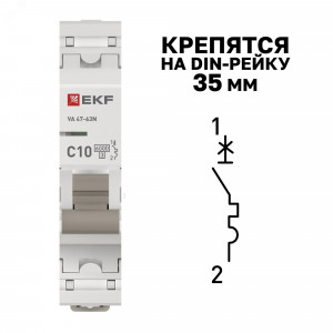Выключатель автоматический модульный 1п C 10А 6кА ВА 47-63N PROxima EKF M636110C