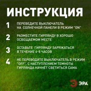 Гирлянда садовая ERASG024-03 Пчелки 5.8м солнечная батарея Б0044218