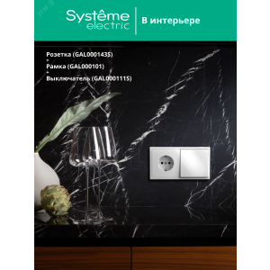 ARTGALLERY РОЗЕТКА с заземлением, 16А, механизм, быстрозажимные клеммы, белый GAL000143S