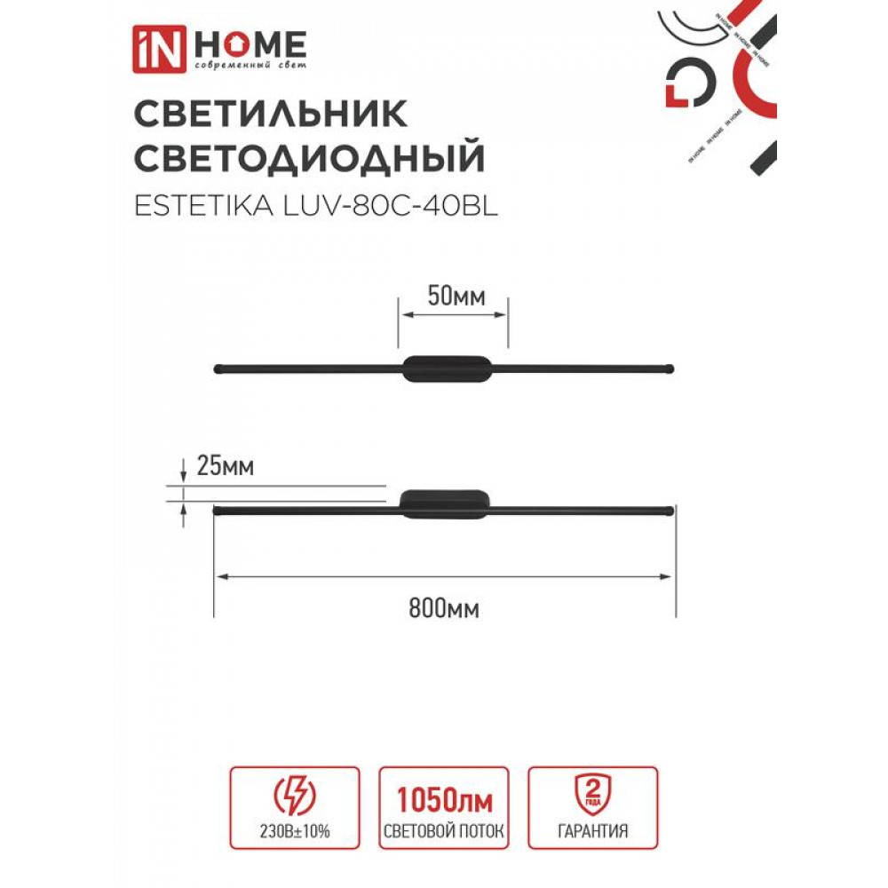 Изображение товара Светильник светодиодный ESTETIKA LUV-80C-40BL 15Вт 4000К черный Изображение товара Светильник светодиодный ESTETIKA LUV-80C-40BL 15Вт 4000К черный