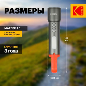Фонарь аккумуляторный ручной MA-5001 5Вт SMD+LED Li-ION 3.7В 1400мА/ч IP44 Б0061026