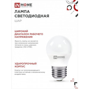 Лампа светодиодная LED-ШАР-VC 14Вт 230В E27 4000К 1330лм 4690612047829