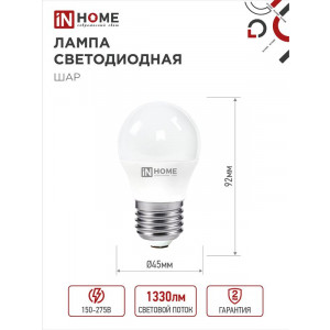 Лампа светодиодная LED-ШАР-VC 14Вт 230В E27 4000К 1330лм 4690612047829