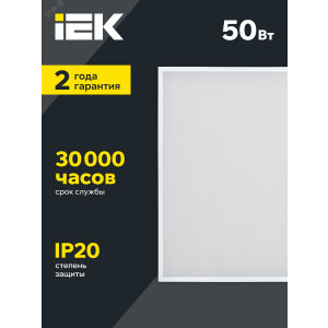 Светильник светодиодный ДВО 6576 50Вт 4000К 595х595х25 универс. опал. рассеив. панель IEK LDVO0-6576-50-4000-K01
