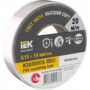 Изолента 0.15х19мм (рул.20м) бел. EX-IZ10-C15-19-20-K01