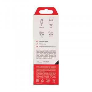 Шнур USB-Lightning, для iPhone,PVC,1метр, черный