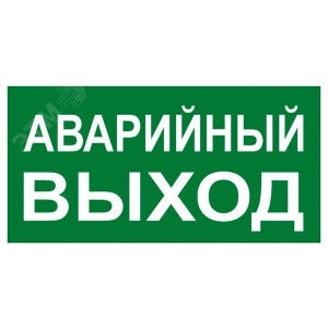 Знак 