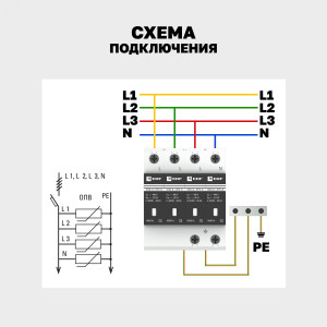 Ограничитель перенапряжения имп. ОПВ-C4 opv-c4