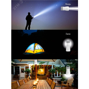 Фонарь-светильник аккумуляторный 3Вт + режим кемпинг 5Вт литиевый аккум. 3.7В 1.2А.ч KOCAc6017LED