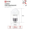 Изображение товара Лампа светодиодная LED-ШАР-VC 11Вт шар 4000К нейтр. бел. E27 1050лм 230В 4690612020617