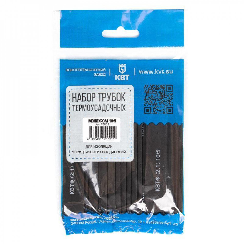 Изображение товара Набор термоусадочных трубок Монохром 10/5 длиной 100 мм
