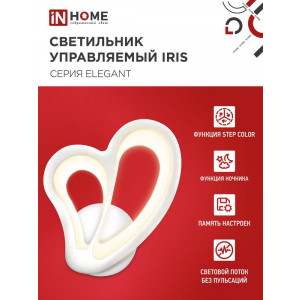 Светильник светодиодный ELEGANT IRIS STEP COLOR 15Вт 3000-6500К 1200лм 230В бел. 4690612051413