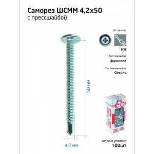Саморез усиленный для тонкого метал. листа со сверлом 4.2х50 (коробка) (уп.100шт) Tech-Krep PRO/Zitar 102154