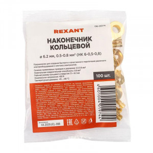 Наконечник кольцевой (НК d6.2мм) 0.5-0.8кв.мм (DJ431-6A) 08-0074