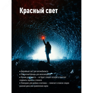 Фонарь аккумуляторный налобный 7Вт COB LED+красн. Li-ion 18650 1200мА.ч корпус ABS-пластик USB-шнур type C регулируемый эласт. ремешок KOC503Lit