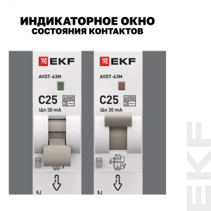 Выключатель автоматический дифференциального тока 1мод. C 25А 30мА тип AC 6кА АВДТ-63М электрон. PROxima DA63M-25-30