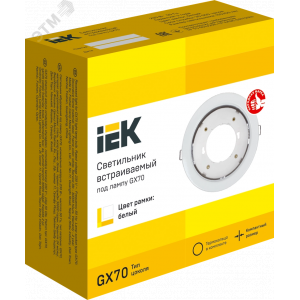 Светильник встраиваемый под лампу GX70 белый LUVB0-GX70-1-K01