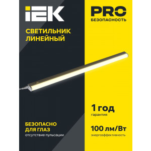 Светильник светодиодный ДБО 3003 10Вт 4000К IP20 872мм пластик LDBO0-3003-10-4000-K01