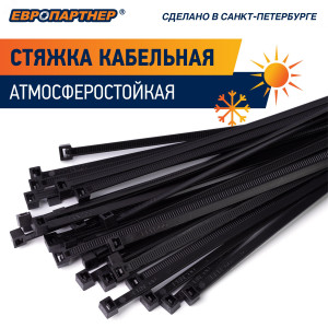 Стяжка нейлоновая 3.5х150 черная атмосферостойкая (500 шт) 76062457